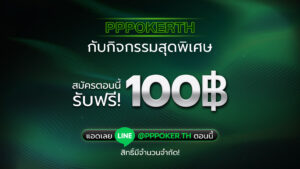 New Member PP-POKERTH